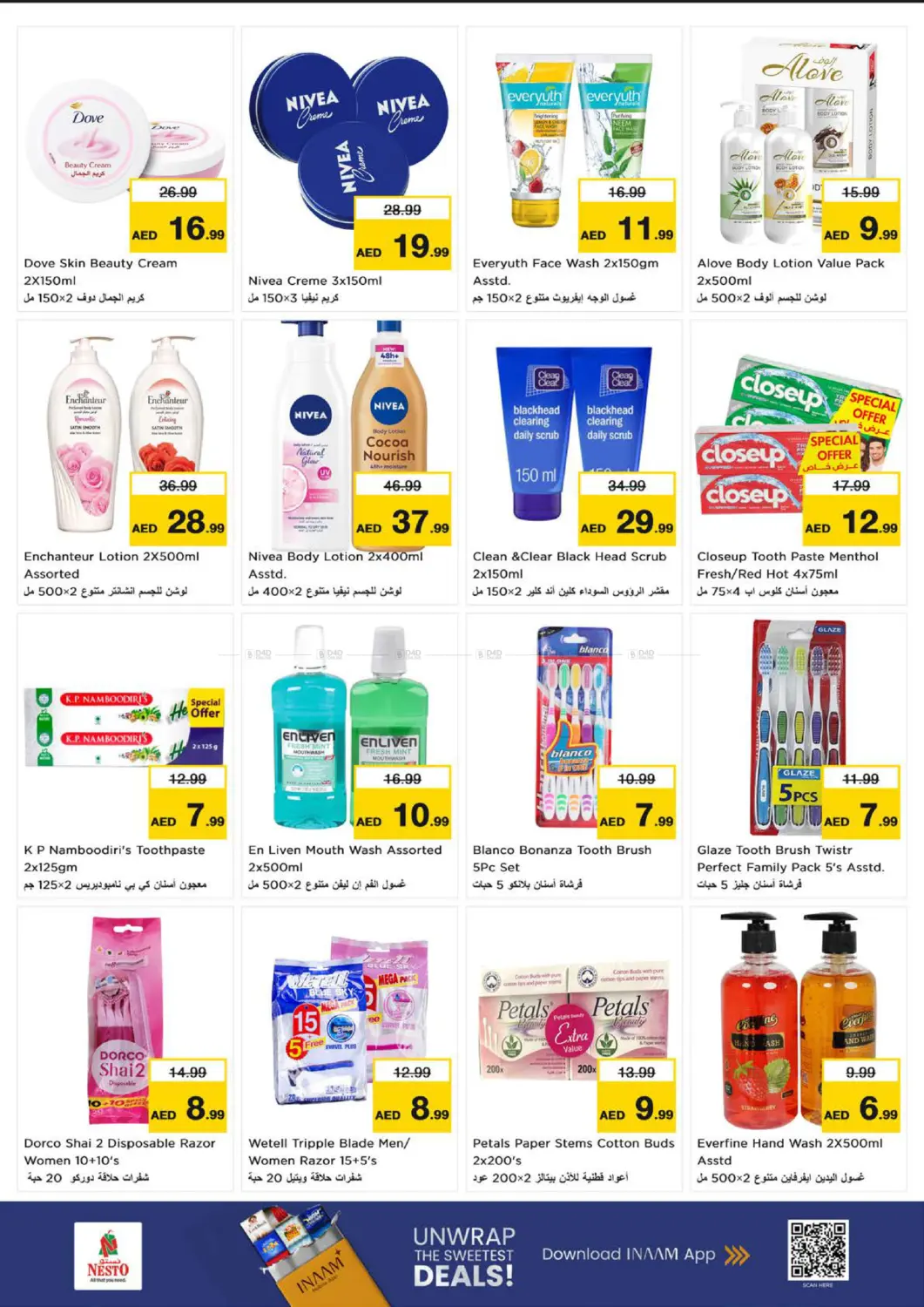 صفحة رقم 21 من Fujaira Mall, Fujairah في نستو هايبرماركت