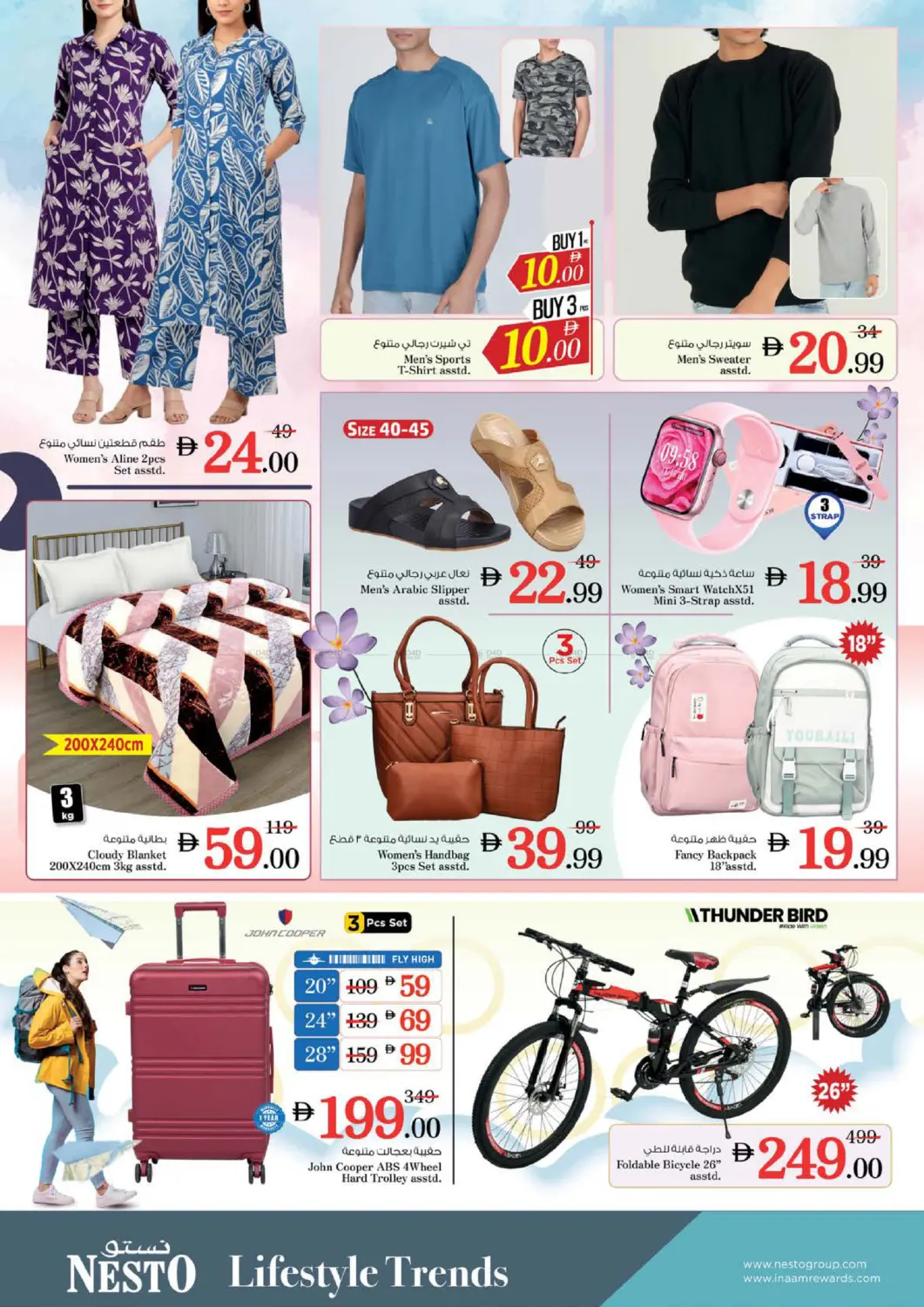 صفحة رقم 26 من Fujaira Mall, Fujairah في نستو هايبرماركت