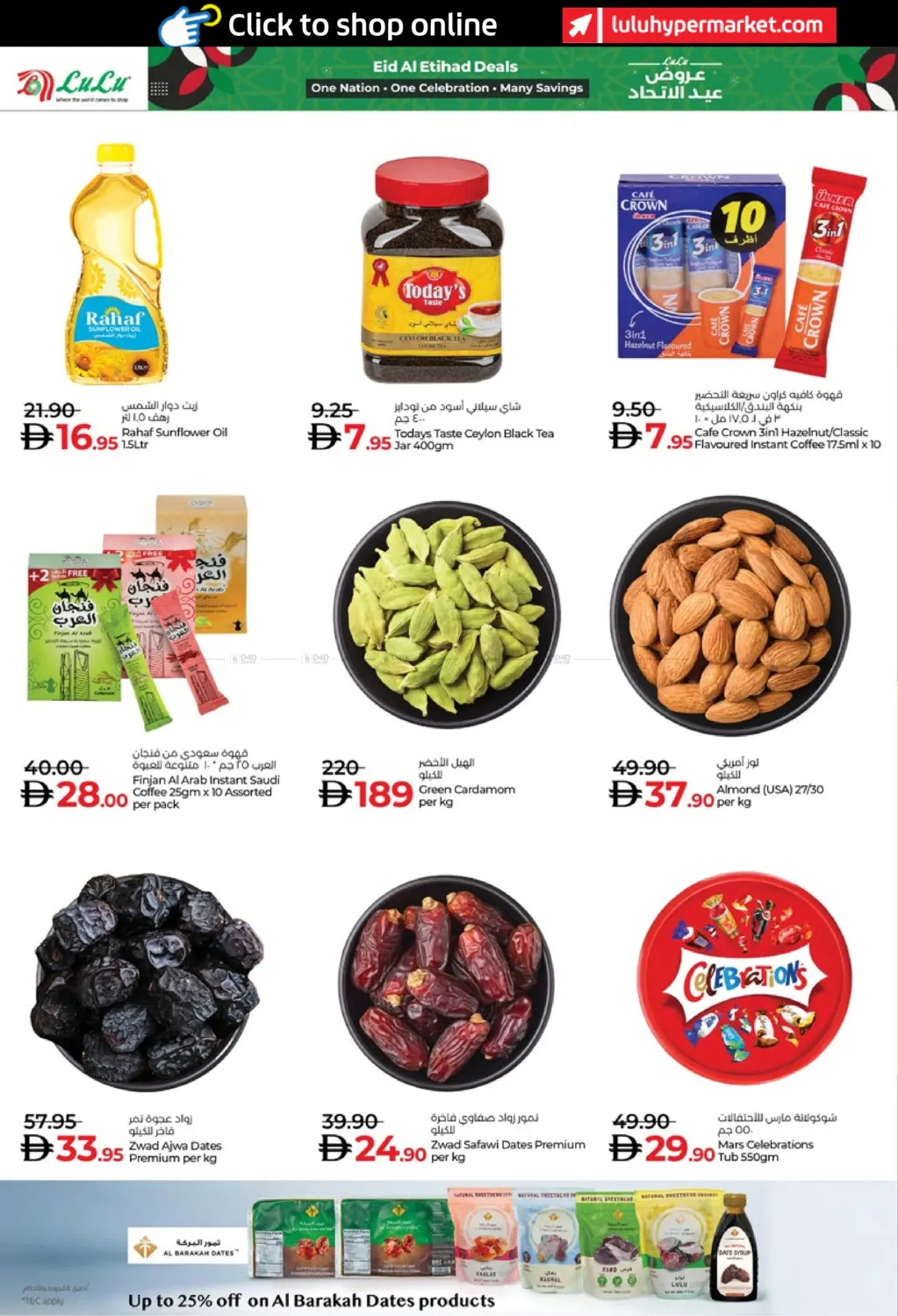 صفحة رقم 8 من عروض عيد الاتحاد في لولو هايبرماركت