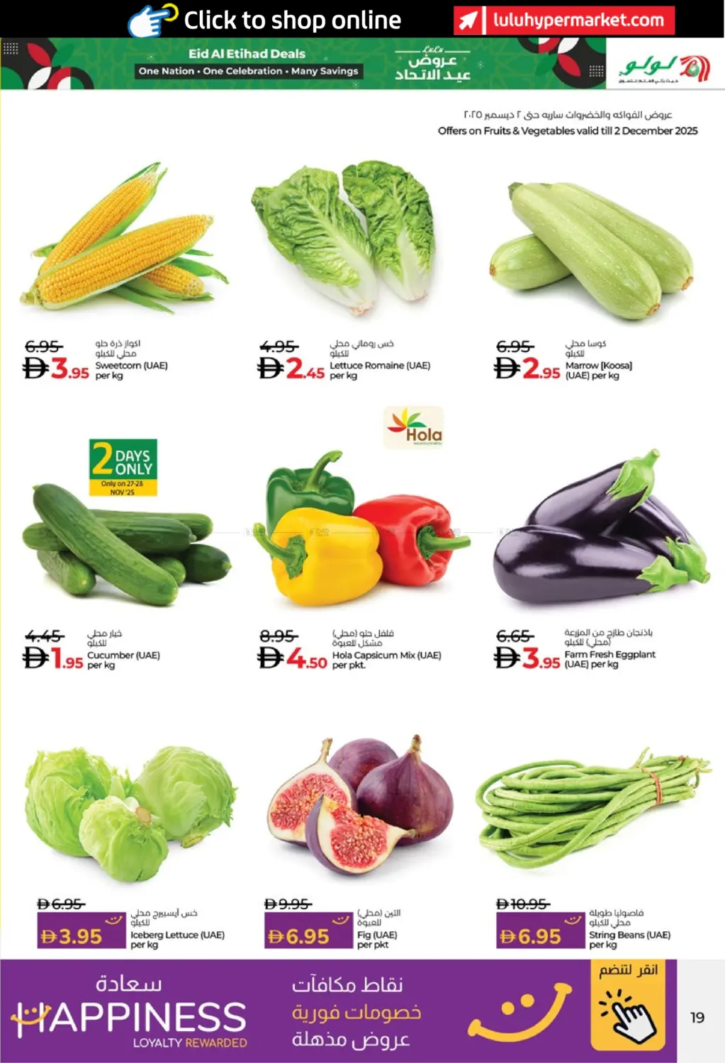صفحة رقم 19 من عروض عيد الاتحاد في لولو هايبرماركت