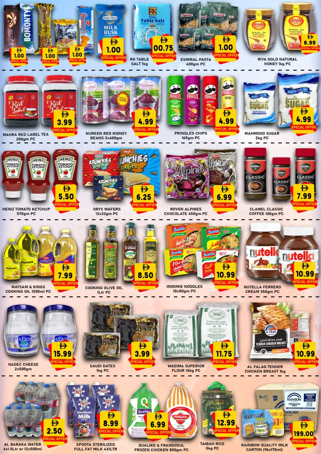 صفحة رقم 2 من National Day Special Offer في متجر الهدايا الخضراء