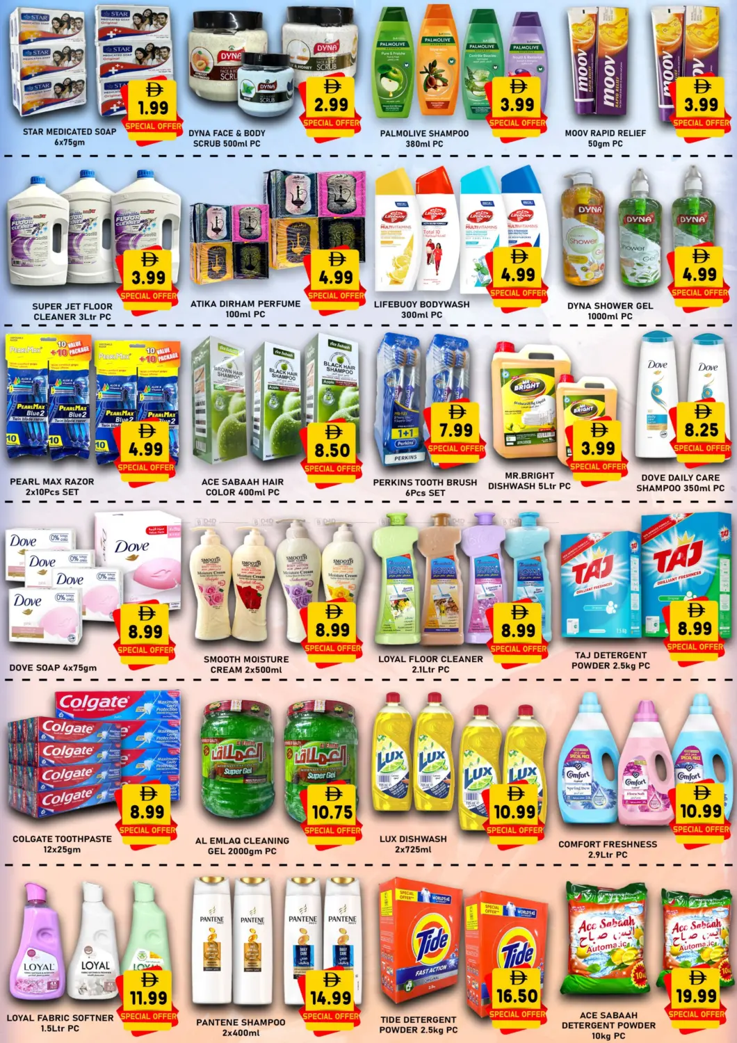 صفحة رقم 3 من National Day Special Offer في متجر الهدايا الخضراء