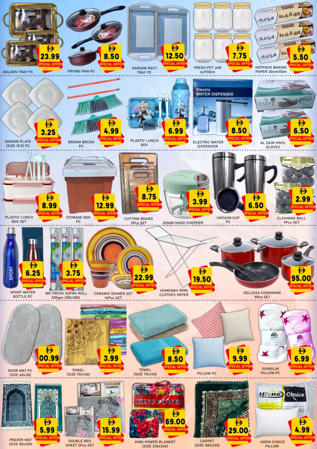 صفحة رقم 5 من National Day Special Offer في متجر الهدايا الخضراء