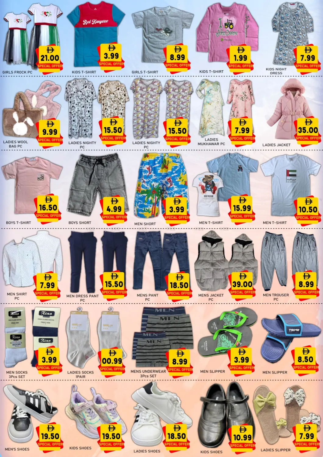 صفحة رقم 6 من National Day Special Offer في متجر الهدايا الخضراء