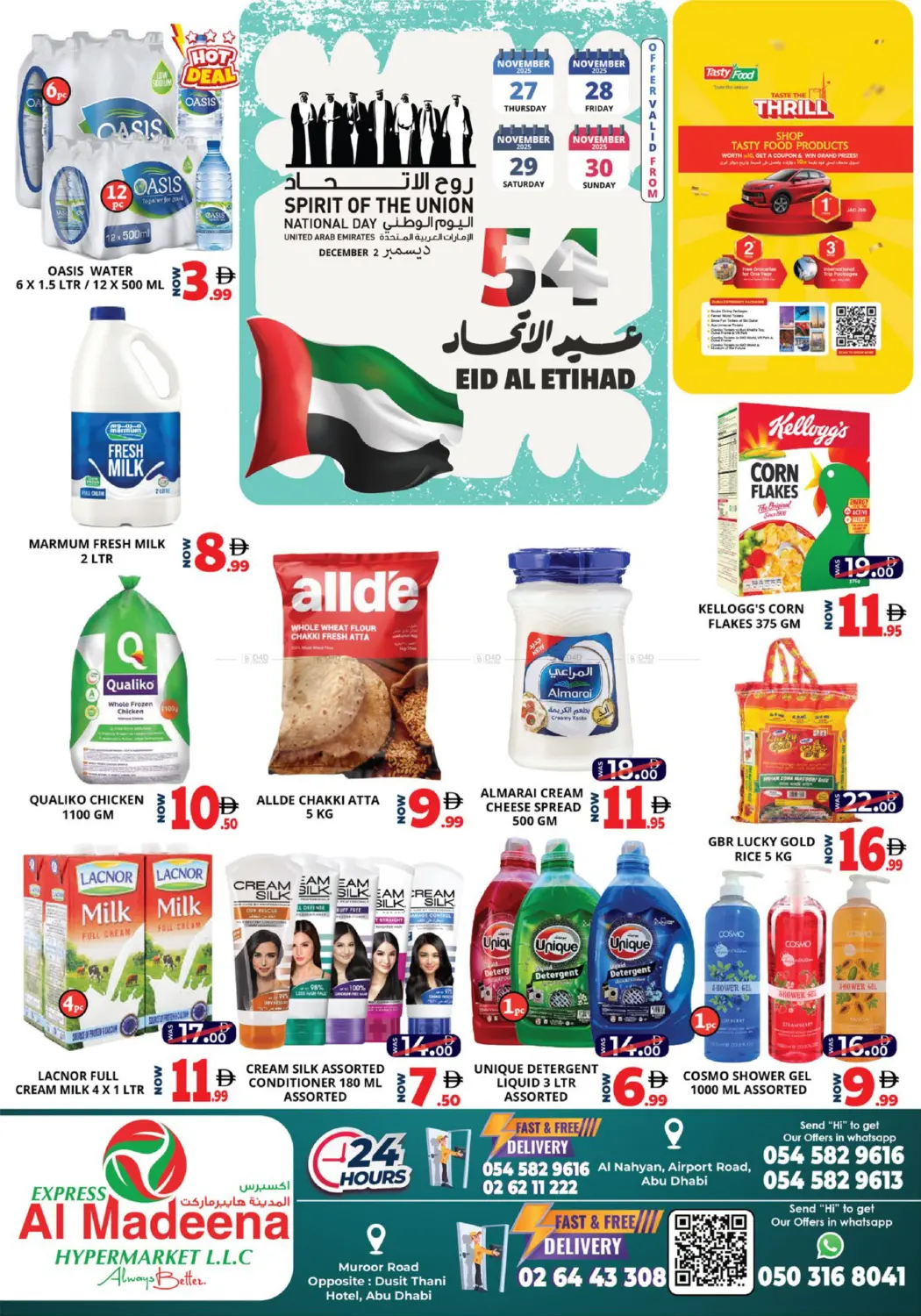 صفحة رقم 1 من Al Nahyan Airport,Muroor Road في اكسبرس المدينة هايبرماركت