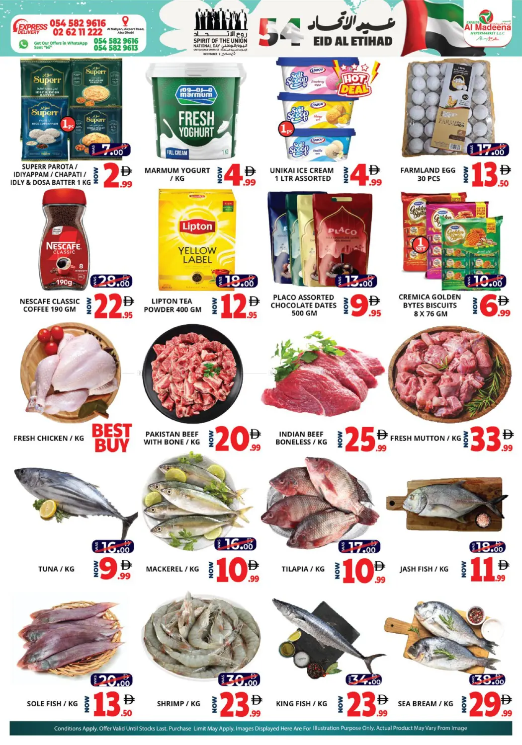 صفحة رقم 3 من Al Nahyan Airport,Muroor Road في اكسبرس المدينة هايبرماركت