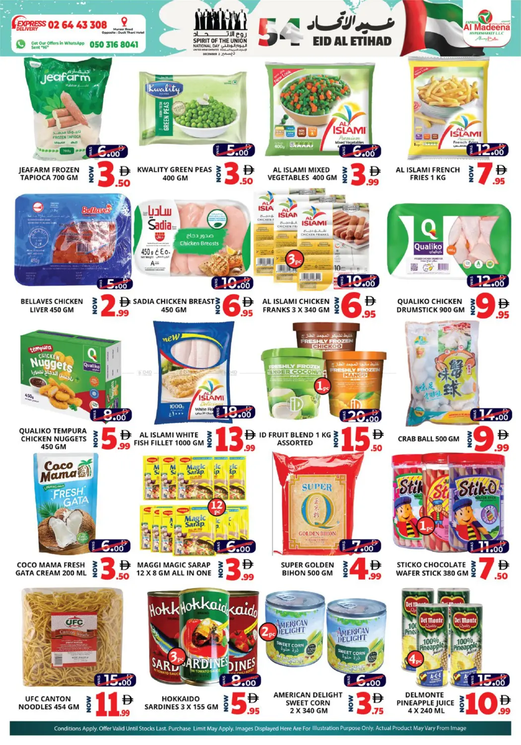 صفحة رقم 4 من Al Nahyan Airport,Muroor Road في اكسبرس المدينة هايبرماركت