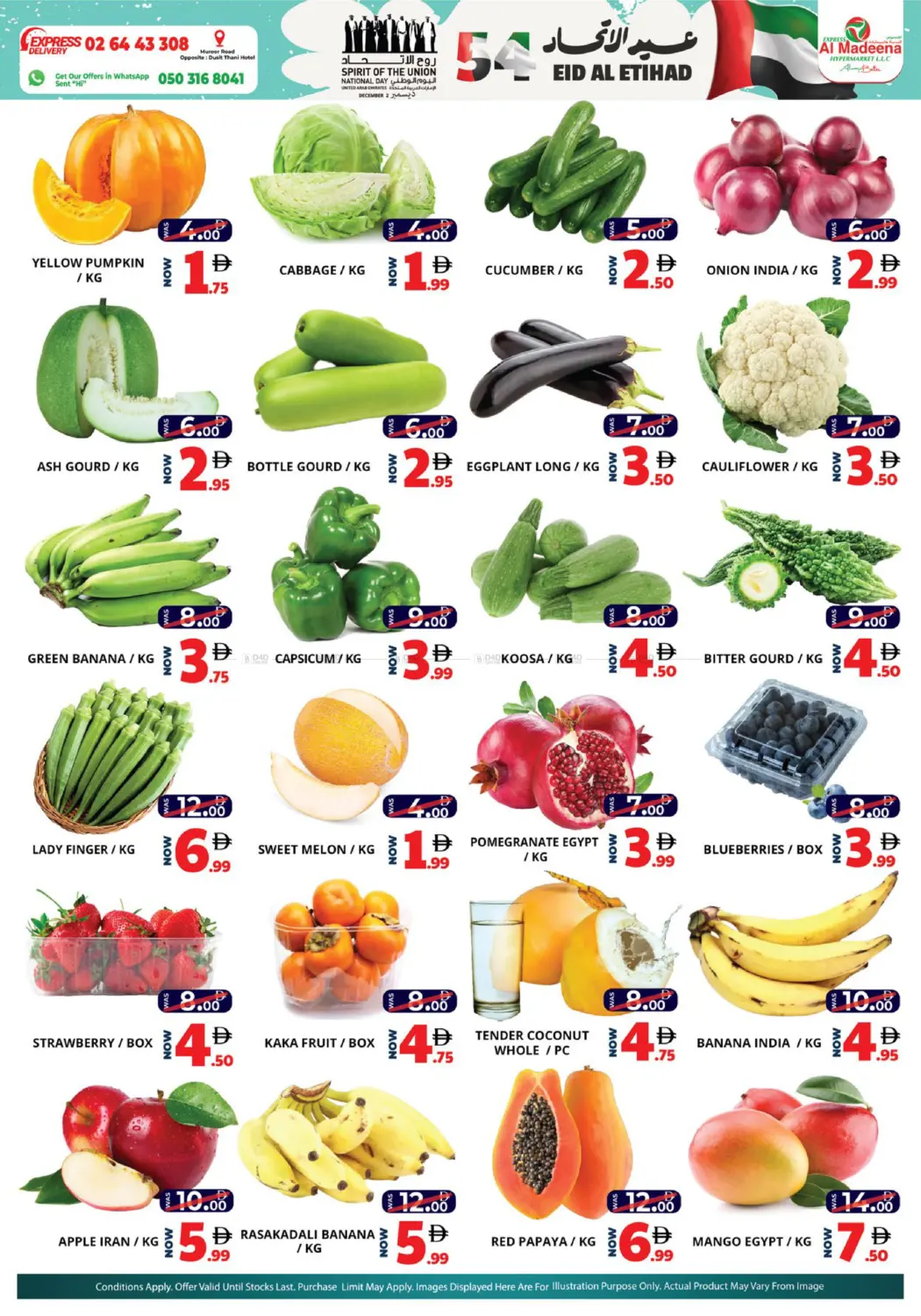 صفحة رقم 2 من Al Nahyan Airport,Muroor Road في اكسبرس المدينة هايبرماركت