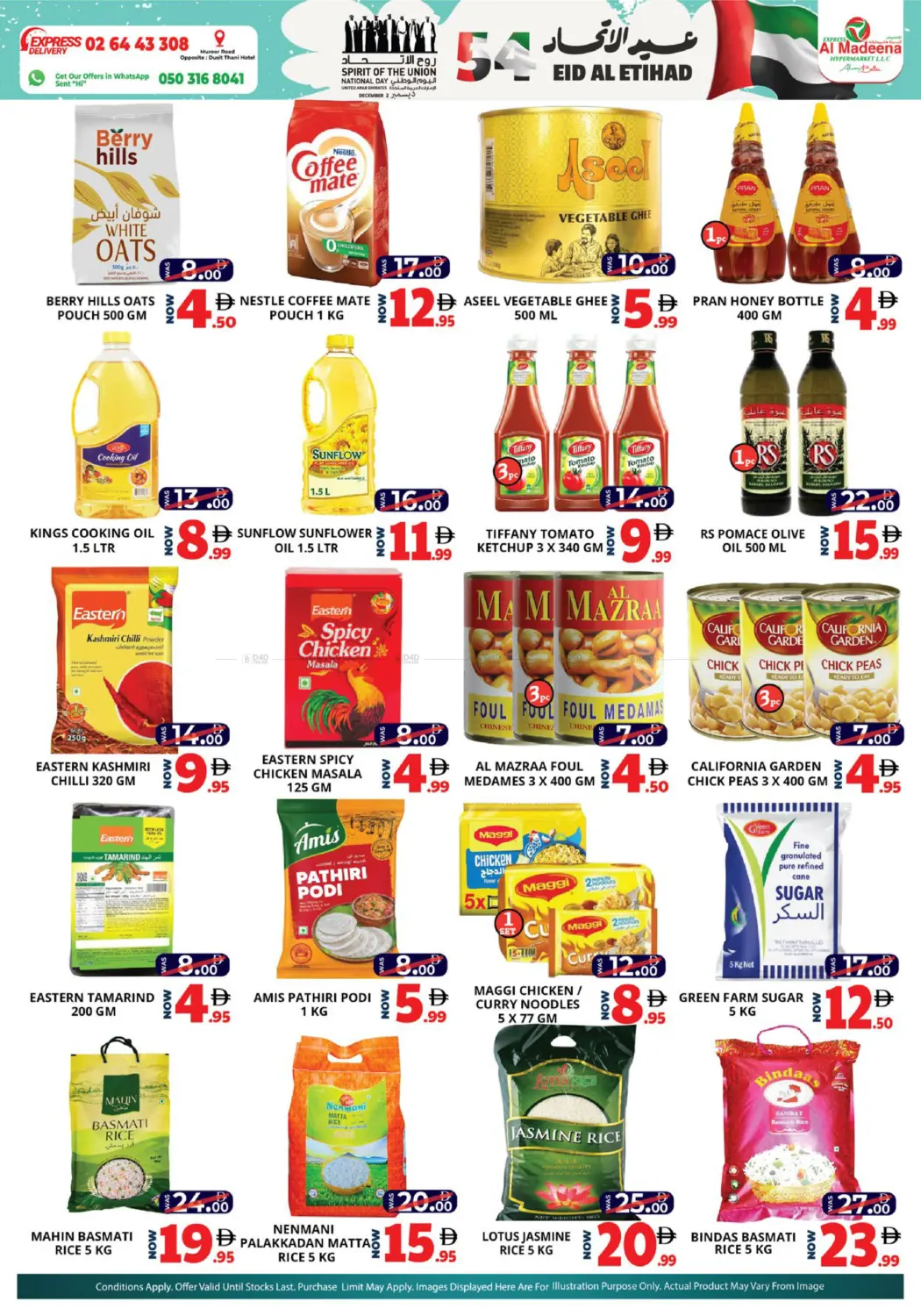 صفحة رقم 6 من Al Nahyan Airport,Muroor Road في اكسبرس المدينة هايبرماركت