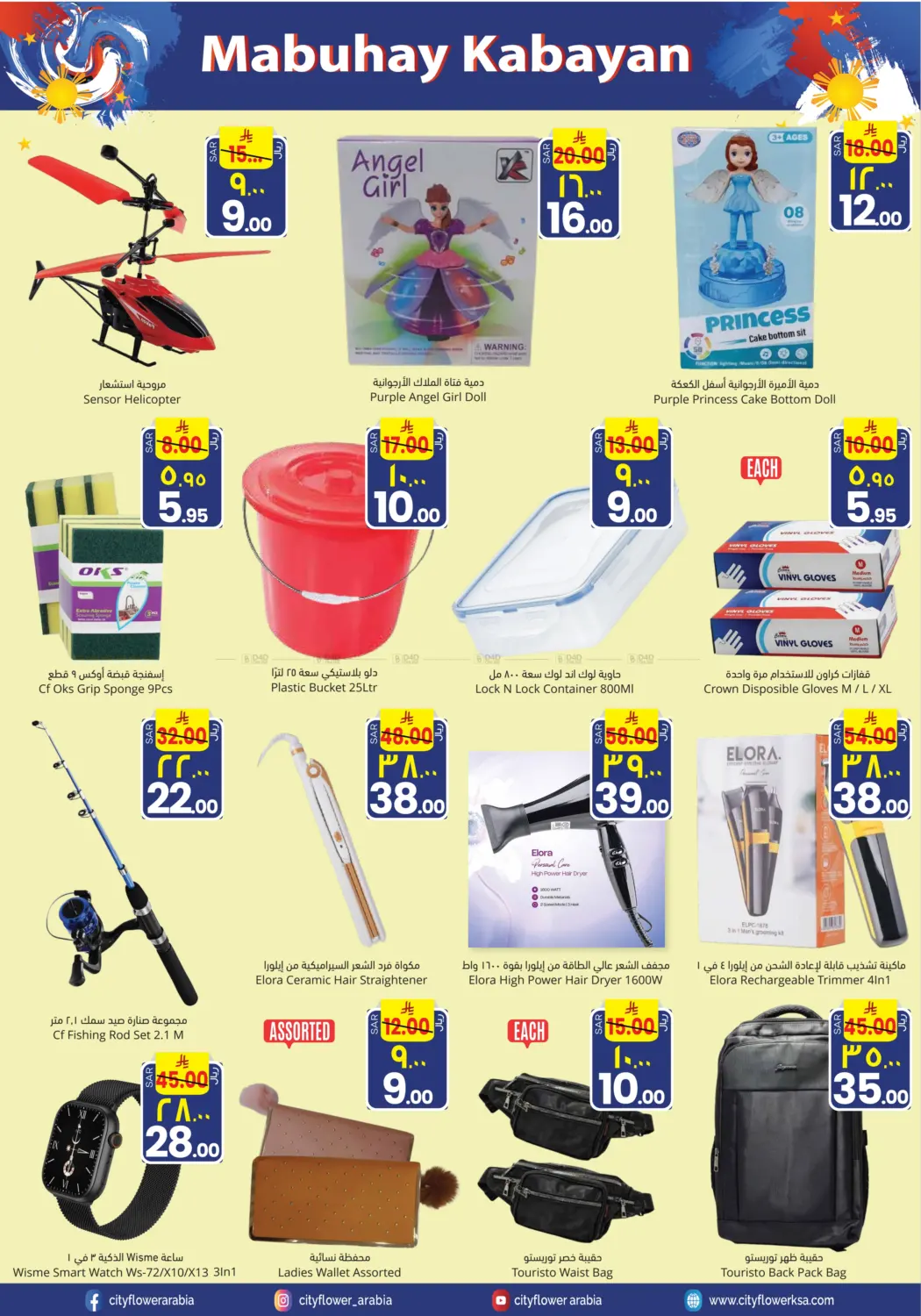 صفحة رقم 2 من Mabuhay Kabayan في ستي فلاور