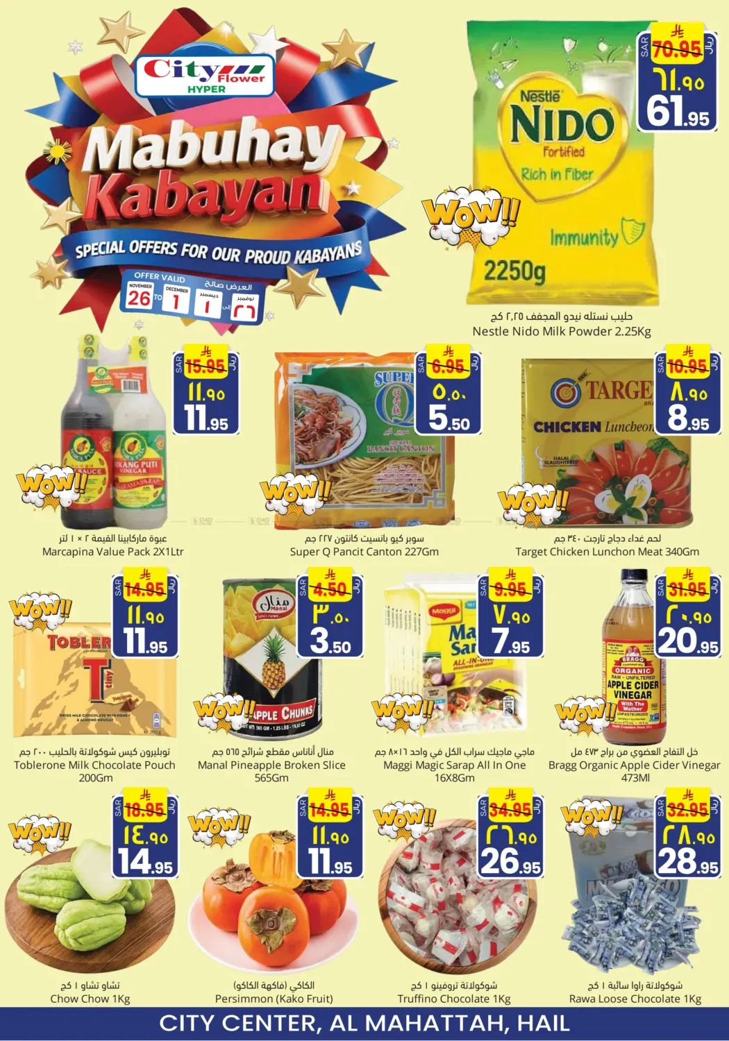 صفحة رقم 1 من Mabuhay Kabayan في ستي فلاور