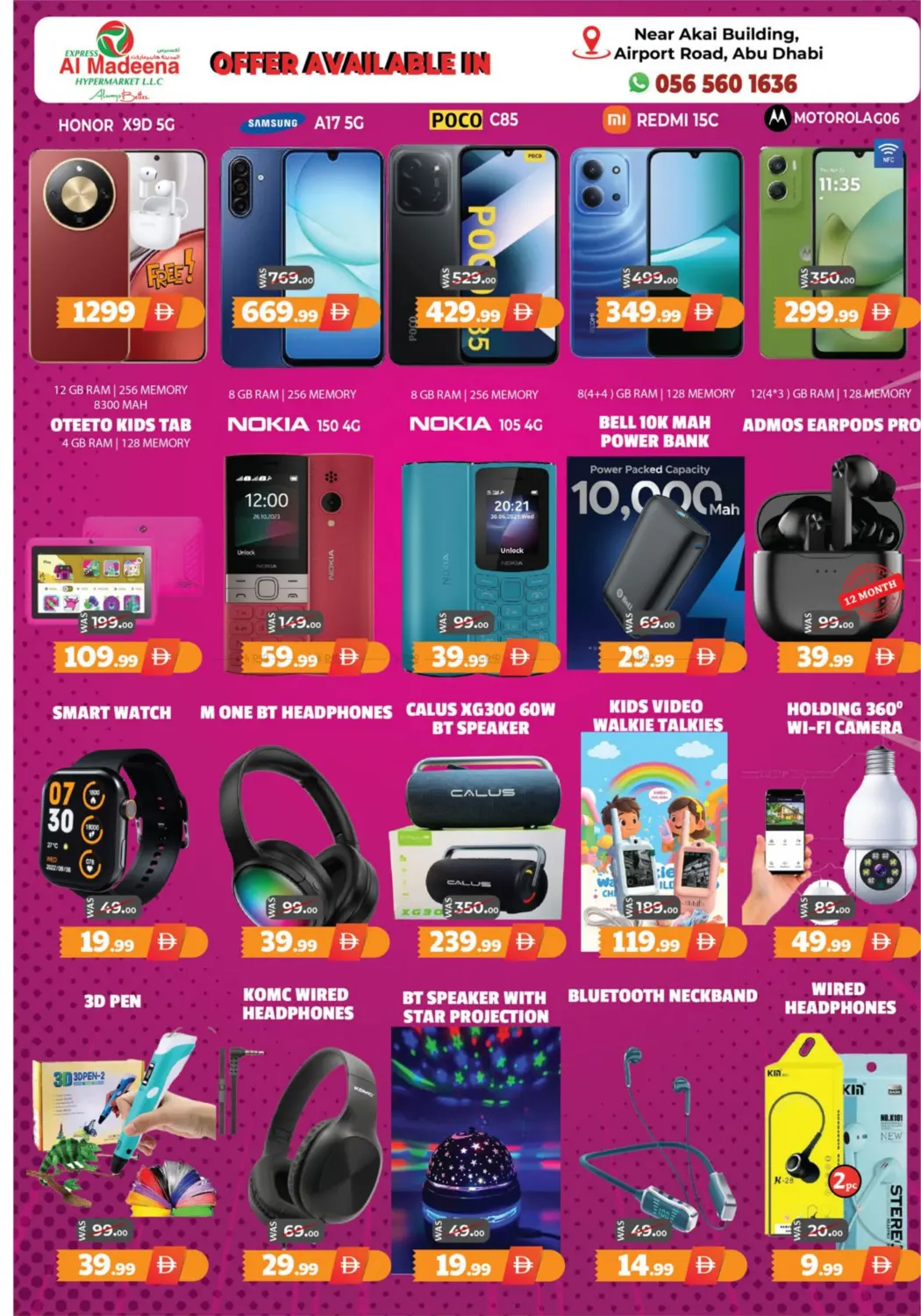 صفحة رقم 8 من Akai Branch , Airport Road في اكسبرس المدينة هايبرماركت