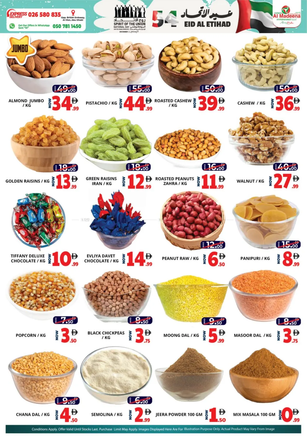 صفحة رقم 5 من BR6, BR10 & BR13 في اكسبرس المدينة هايبرماركت