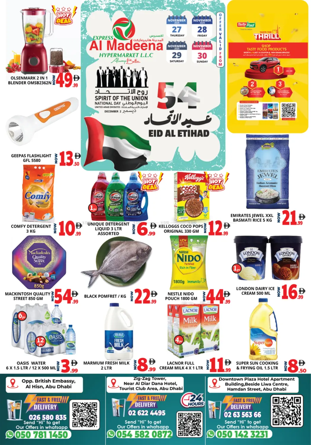 صفحة رقم 1 من BR6, BR10 & BR13 في اكسبرس المدينة هايبرماركت