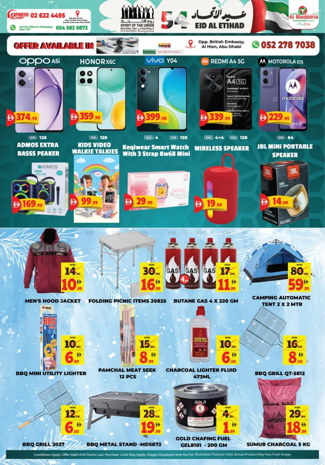 صفحة رقم 7 من BR6, BR10 & BR13 في اكسبرس المدينة هايبرماركت