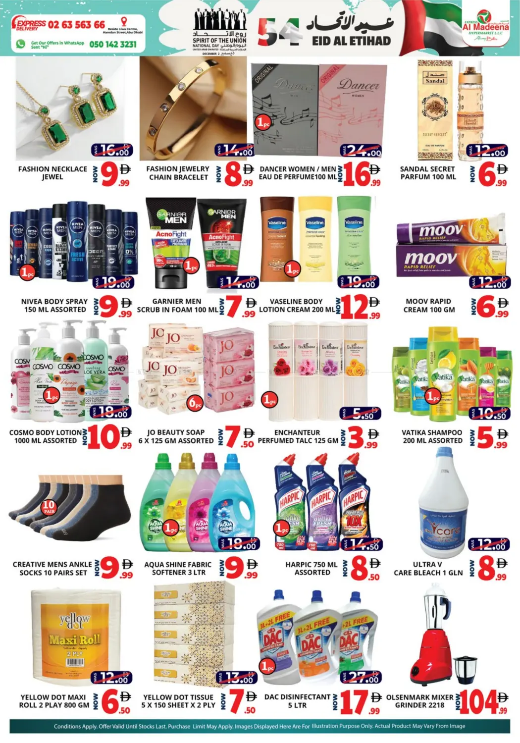 صفحة رقم 6 من BR6, BR10 & BR13 في اكسبرس المدينة هايبرماركت