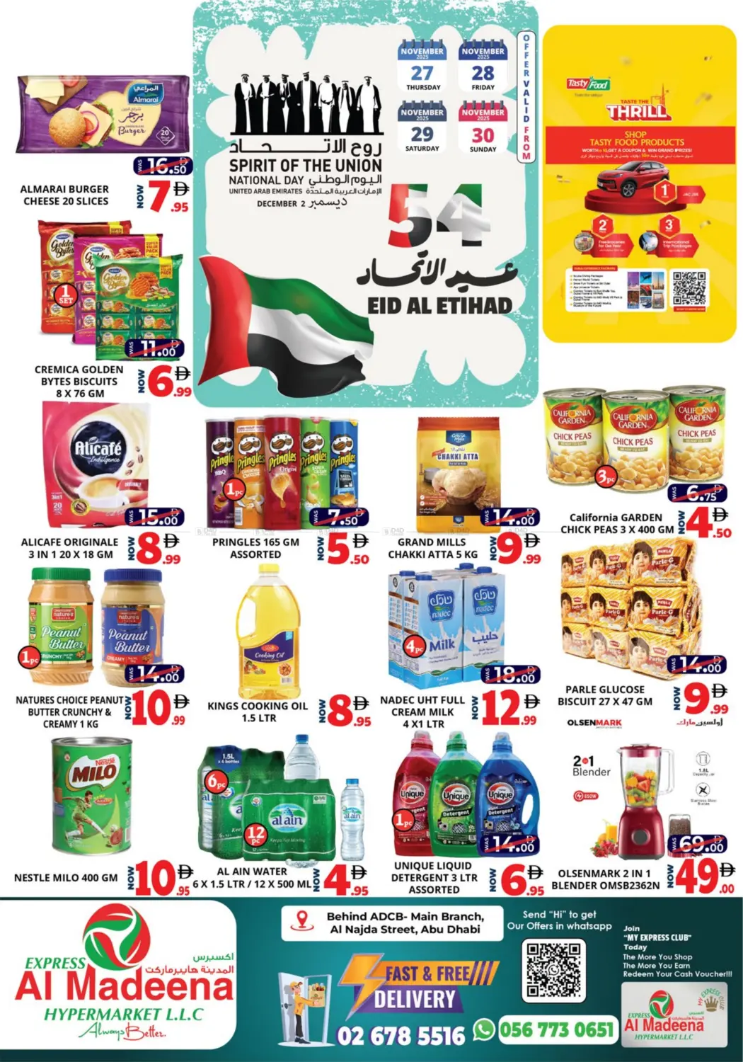 صفحة رقم 1 من Al Najda Street, Abudhabi في اكسبرس المدينة هايبرماركت