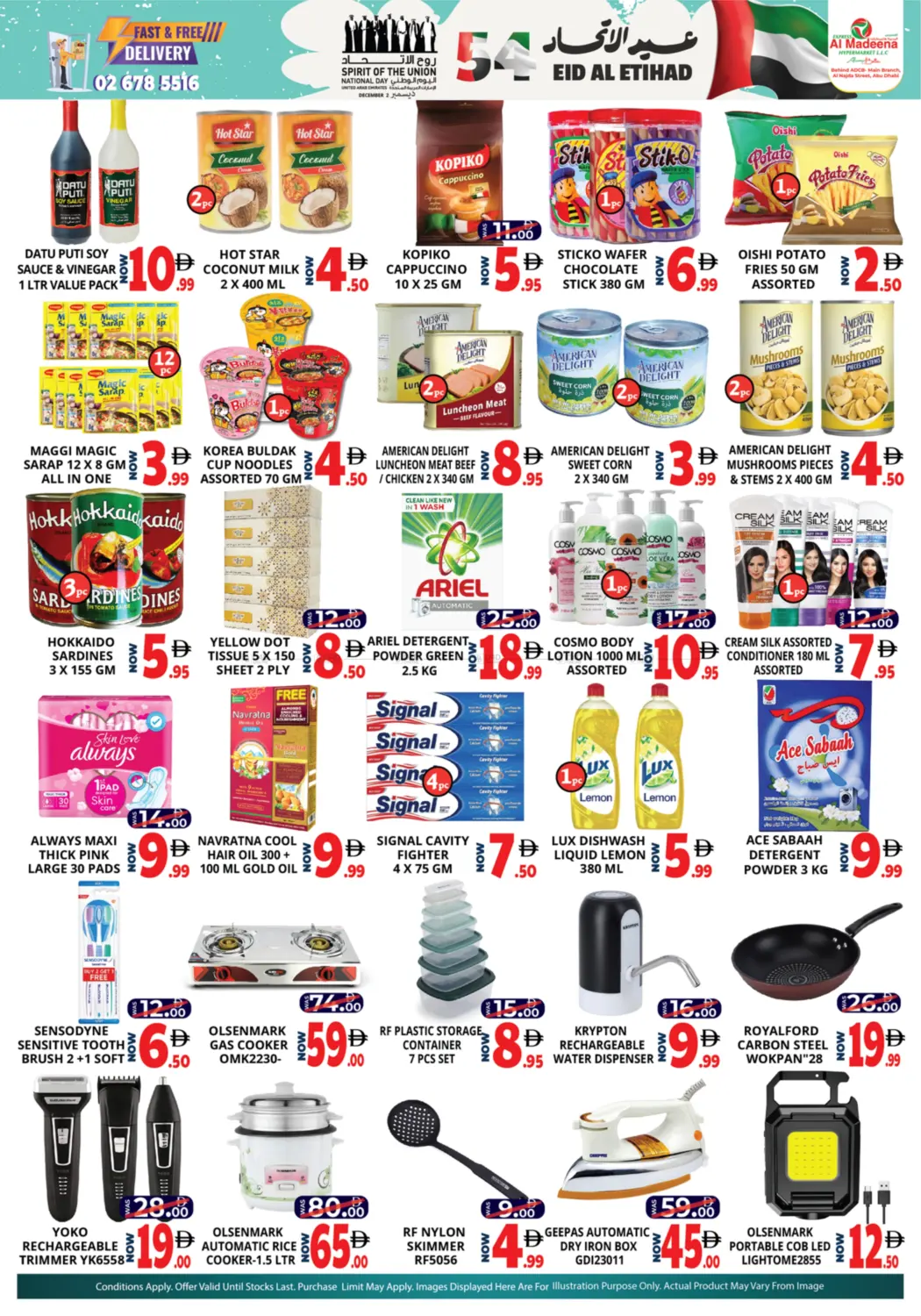 صفحة رقم 5 من Al Najda Street, Abudhabi في اكسبرس المدينة هايبرماركت