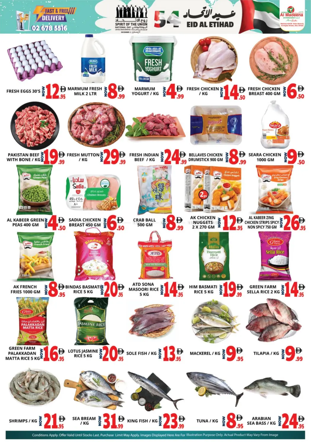 صفحة رقم 3 من Al Najda Street, Abudhabi في اكسبرس المدينة هايبرماركت