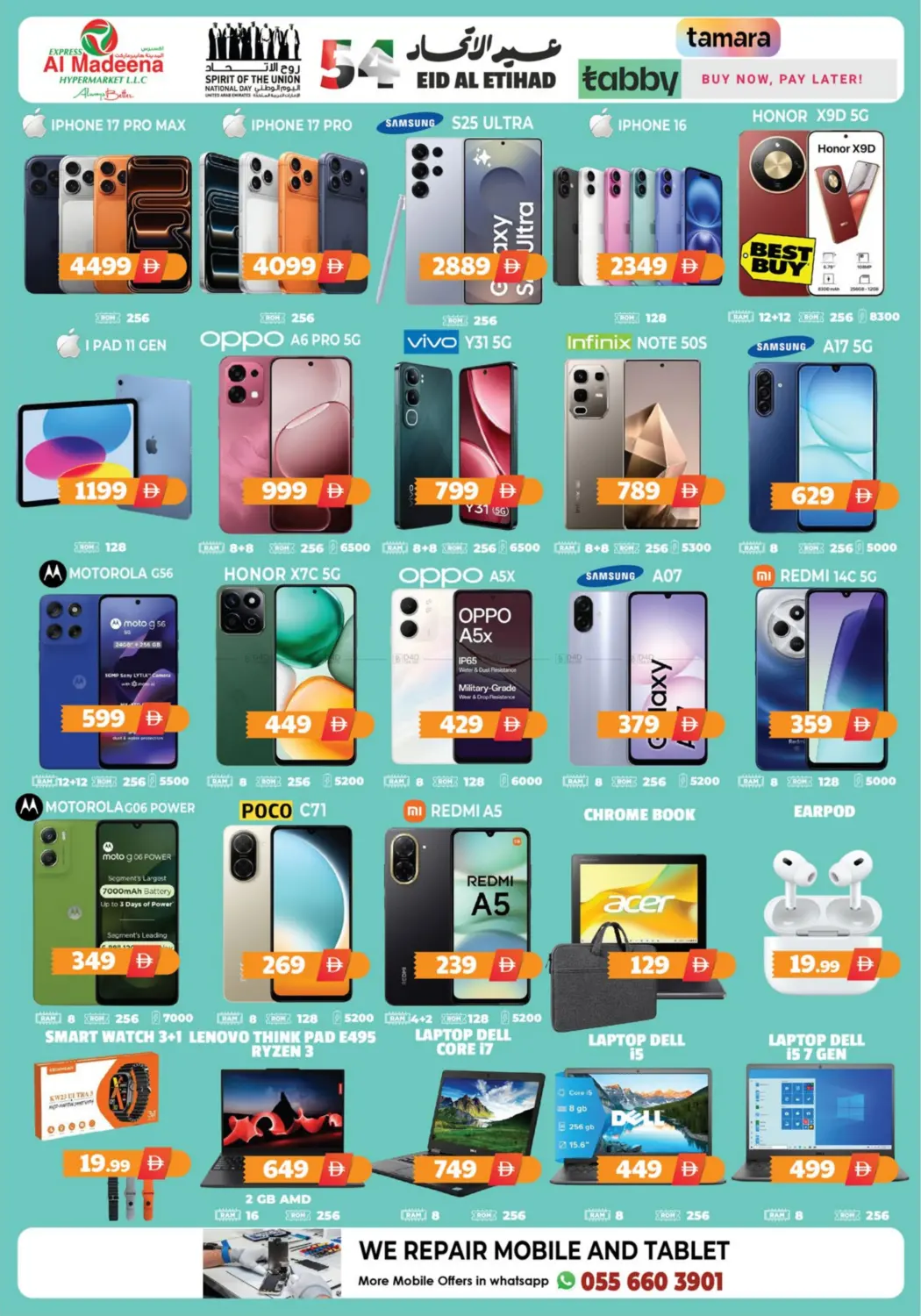 صفحة رقم 6 من Al Najda Street, Abudhabi في اكسبرس المدينة هايبرماركت