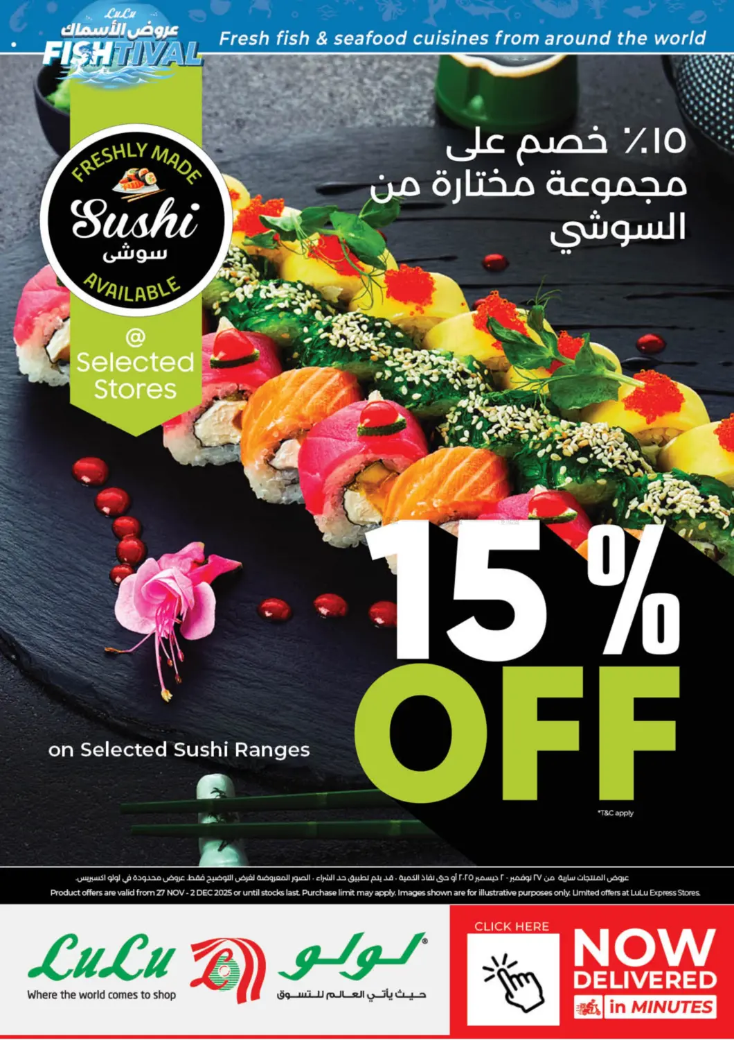 صفحة رقم 10 من Fishtival في لولو هايبرماركت