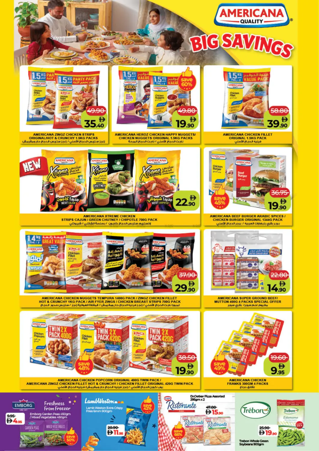 صفحة رقم 22 من Eid Al Etihad Deals في لولو هايبرماركت