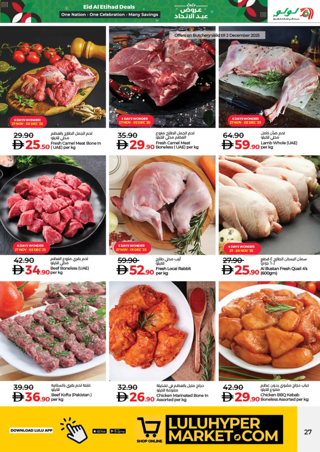 صفحة رقم 27 من Eid Al Etihad Deals في لولو هايبرماركت
