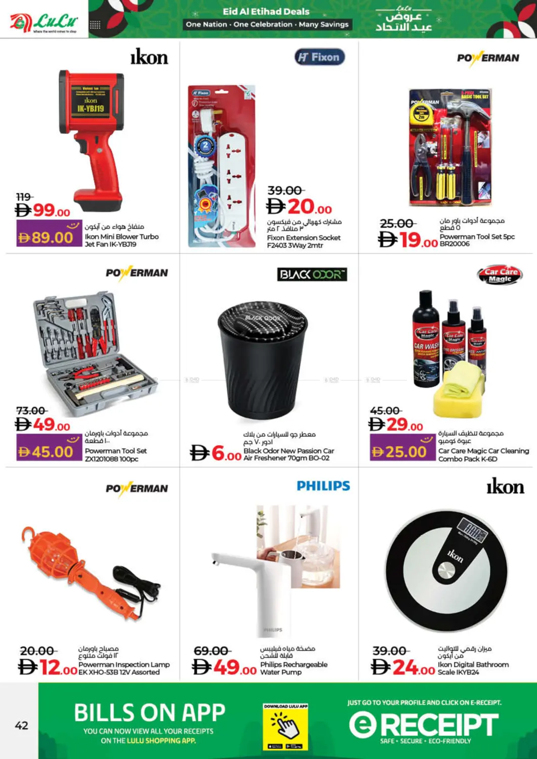 صفحة رقم 42 من Eid Al Etihad Deals في لولو هايبرماركت