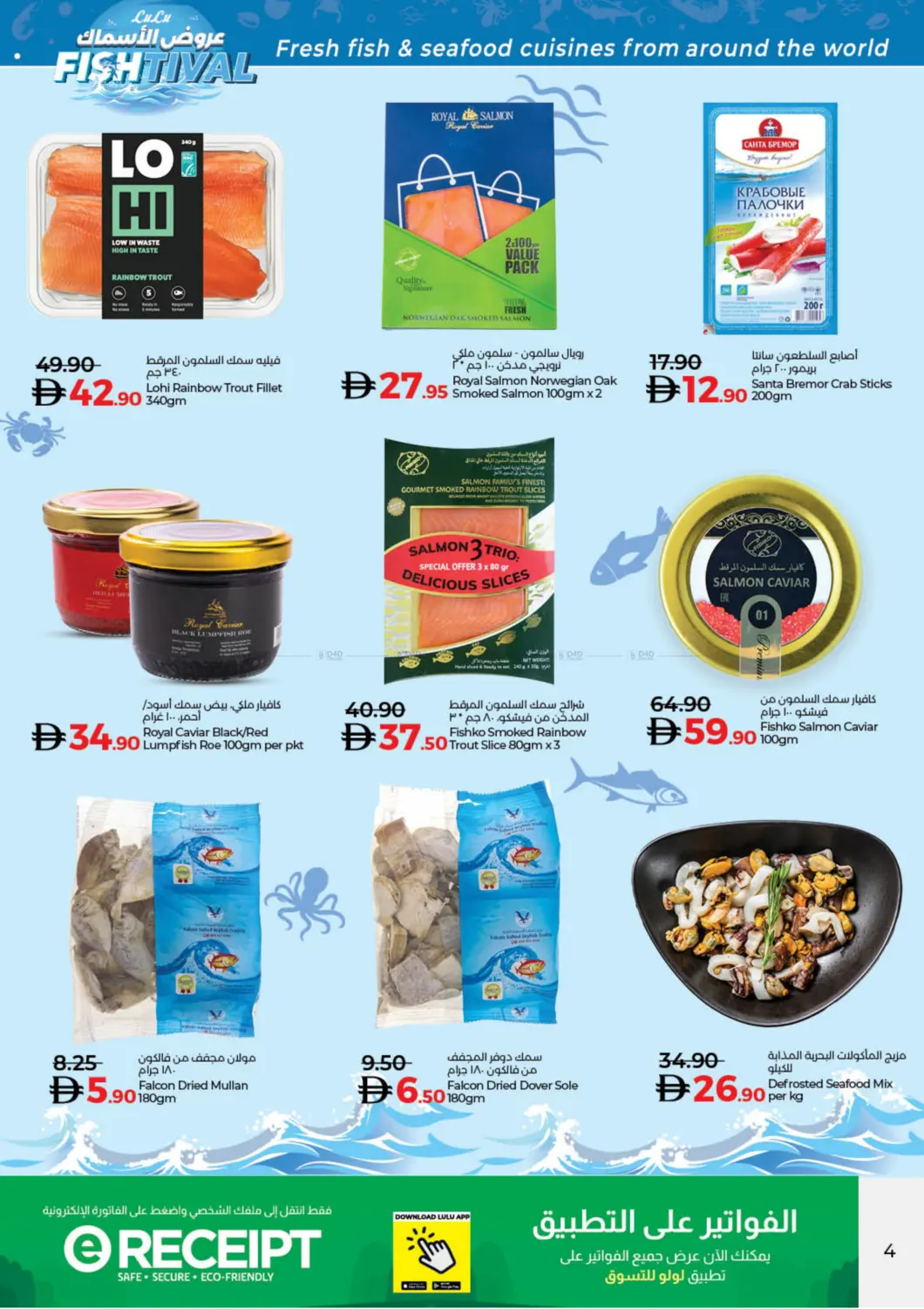 صفحة رقم 4 من Fishtival في لولو هايبرماركت