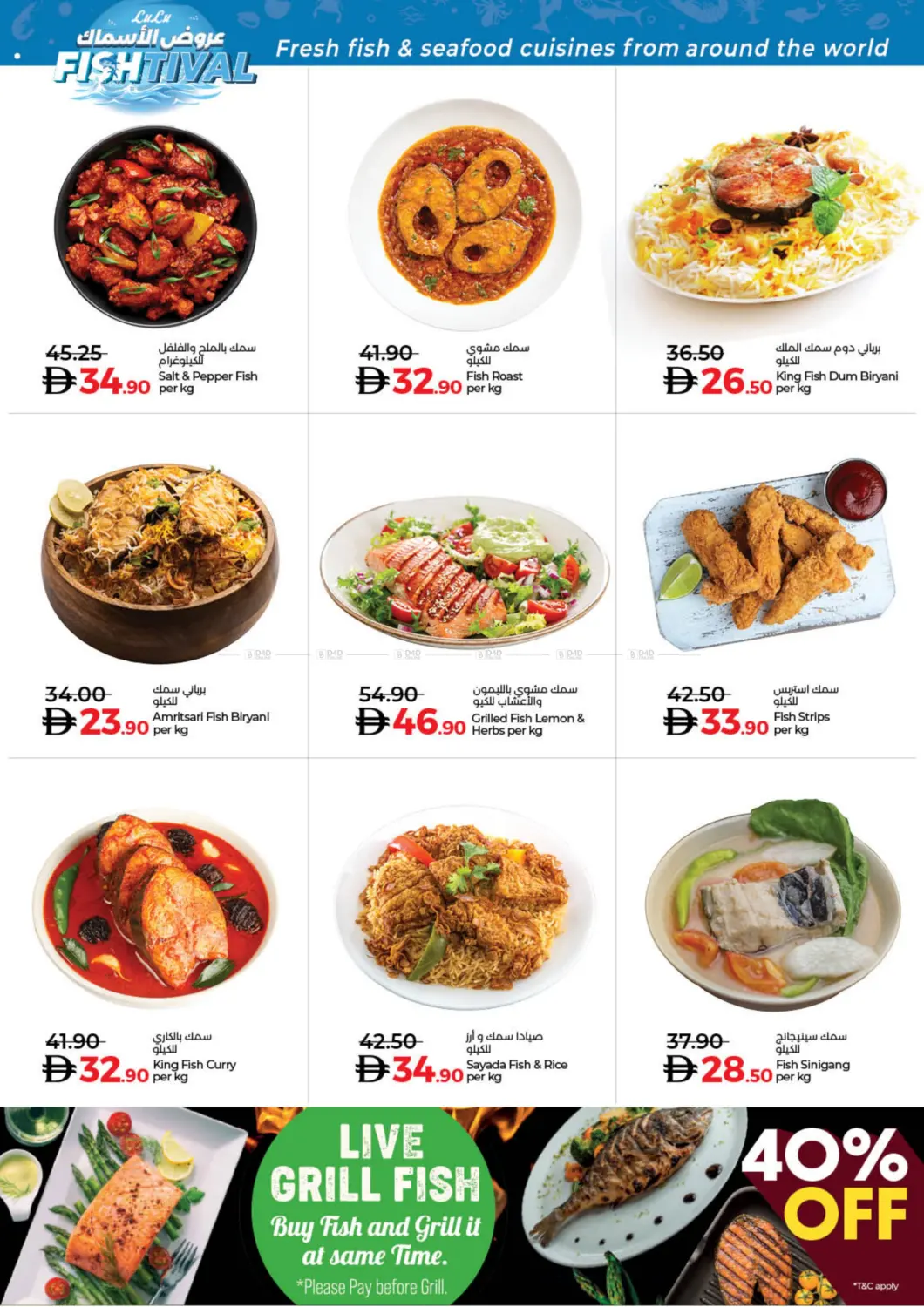 صفحة رقم 9 من Fishtival في لولو هايبرماركت