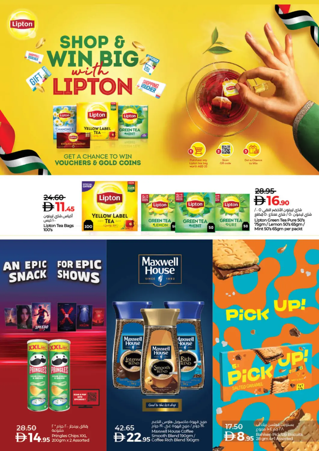 صفحة رقم 11 من Eid Al Etihad Deals في لولو هايبرماركت