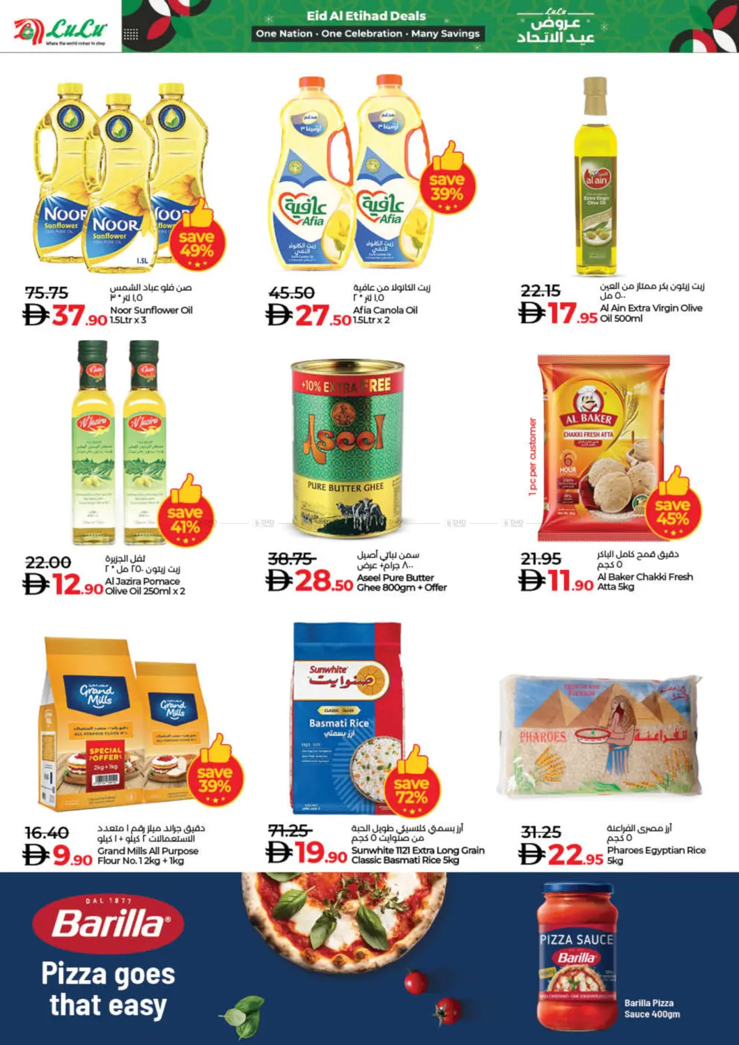 صفحة رقم 14 من Eid Al Etihad Deals في لولو هايبرماركت