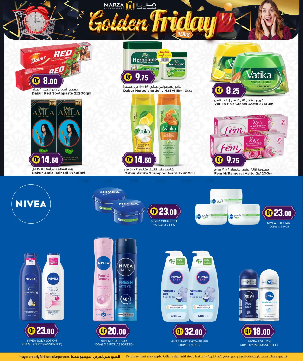 صفحة رقم 9 من الجمعة الذهبية في مرزا هايبرماركت