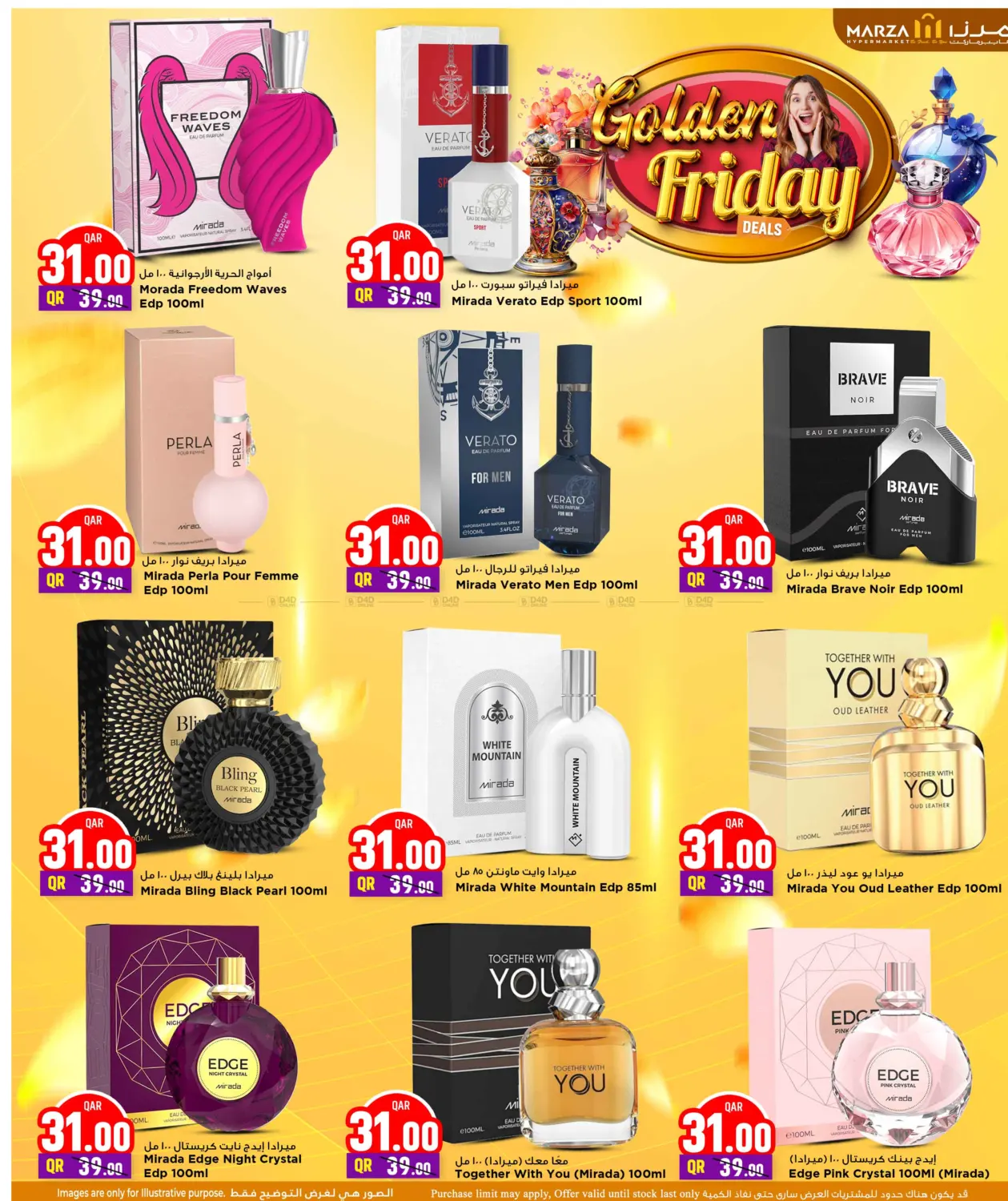 صفحة رقم 21 من الجمعة الذهبية في مرزا هايبرماركت