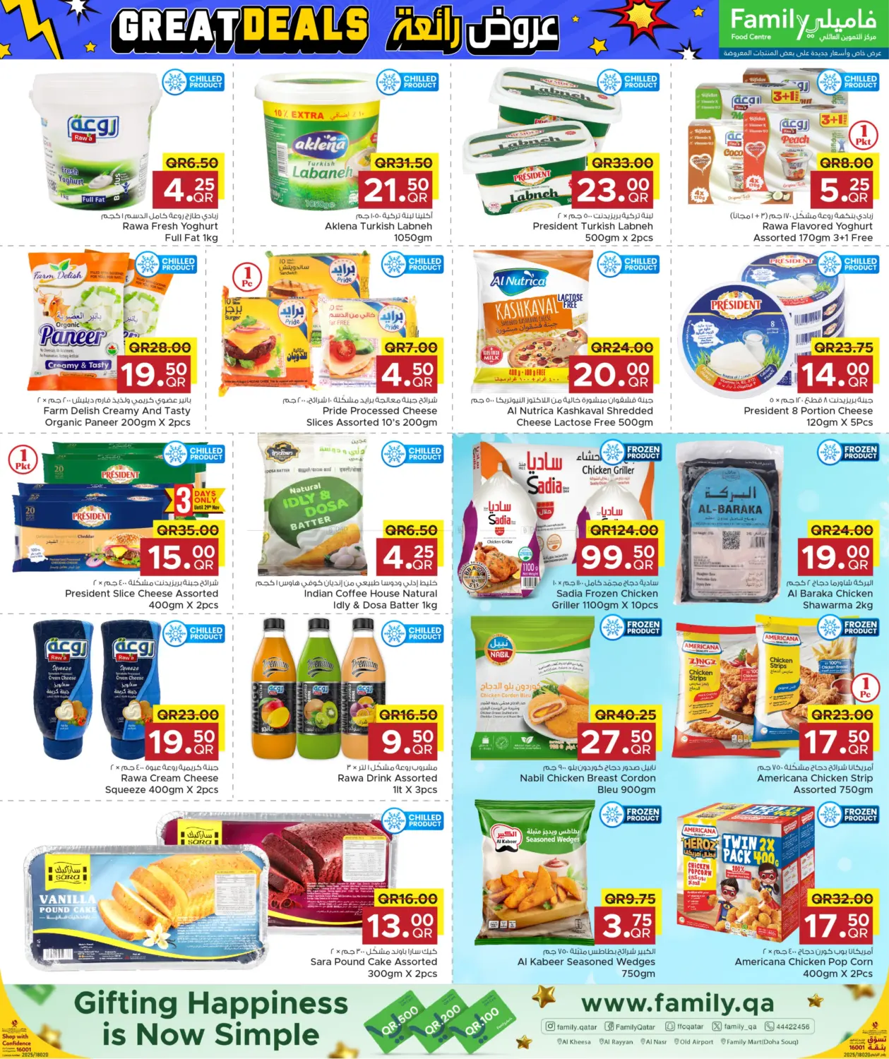 صفحة رقم 3 من Great Deals في مركز التموين العائلي