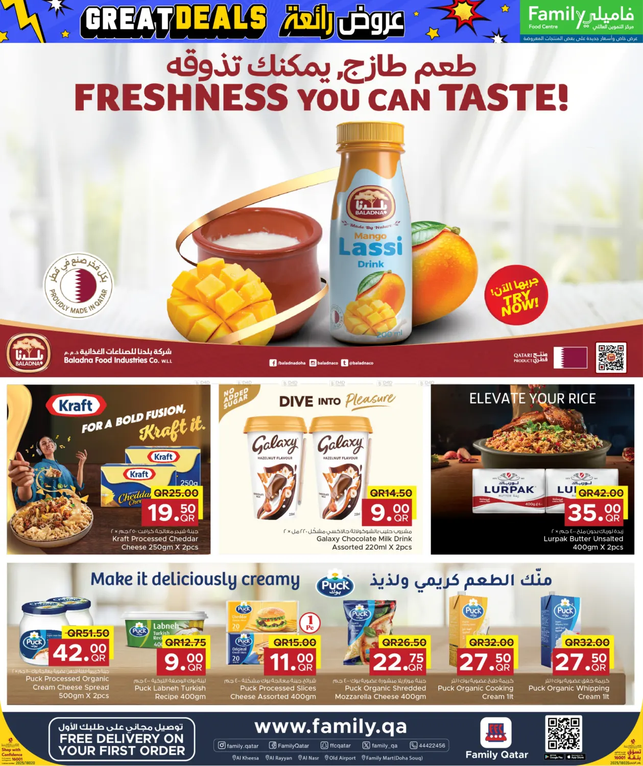 صفحة رقم 2 من Great Deals في مركز التموين العائلي