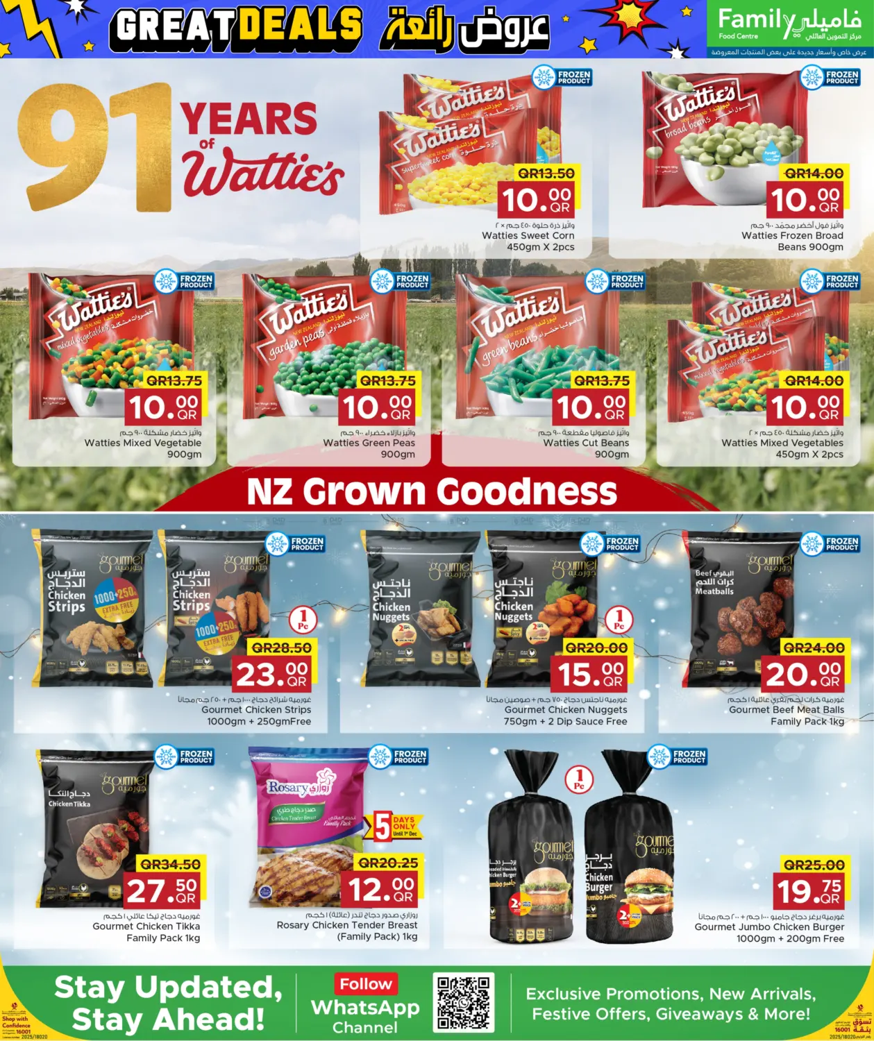 صفحة رقم 7 من Great Deals في مركز التموين العائلي