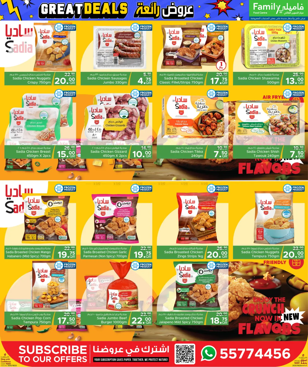 صفحة رقم 5 من Great Deals في مركز التموين العائلي