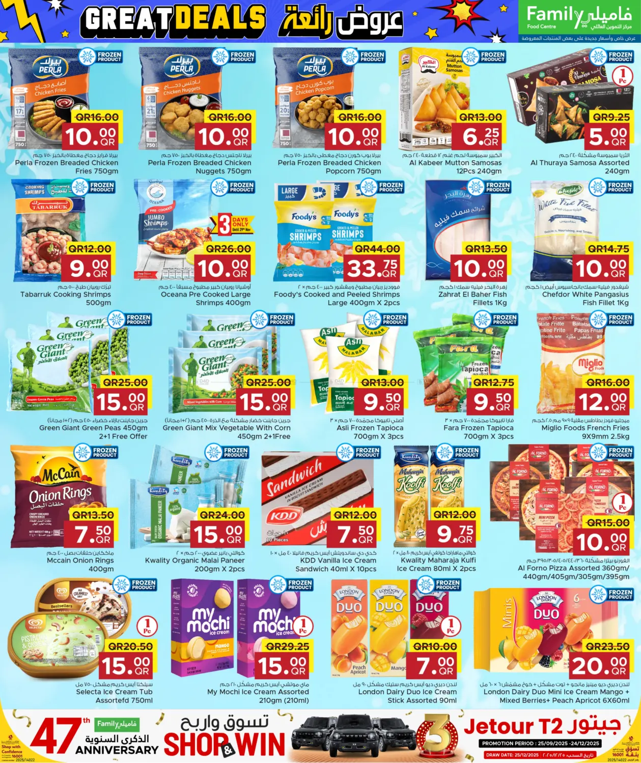 صفحة رقم 6 من Great Deals في مركز التموين العائلي