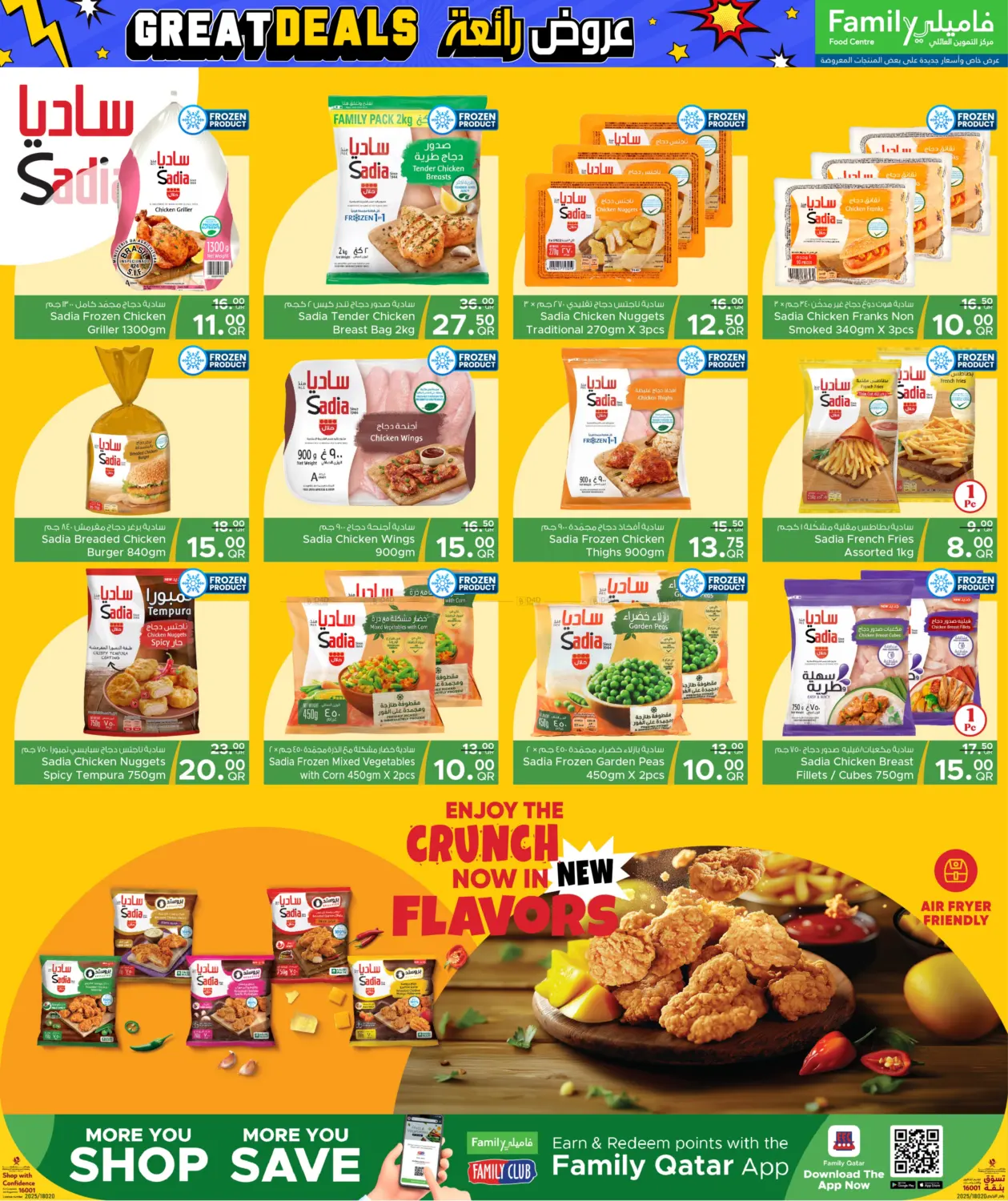 صفحة رقم 4 من Great Deals في مركز التموين العائلي