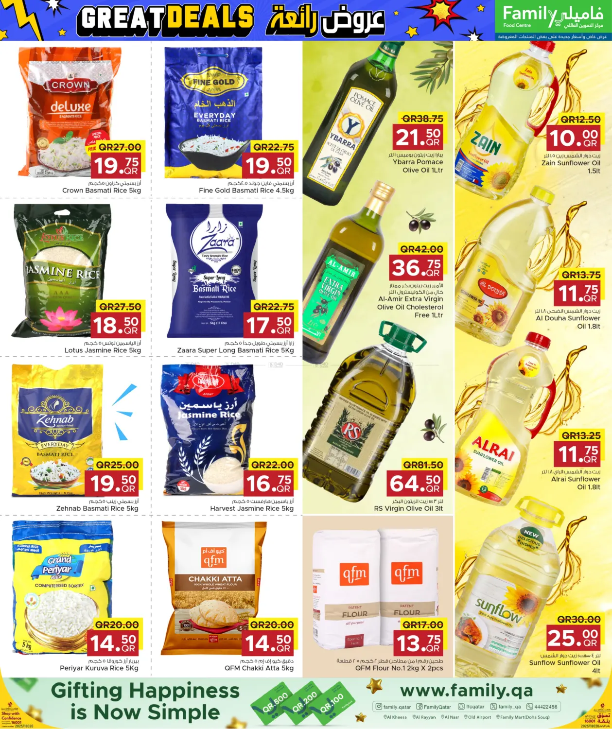 صفحة رقم 10 من Great Deals في مركز التموين العائلي