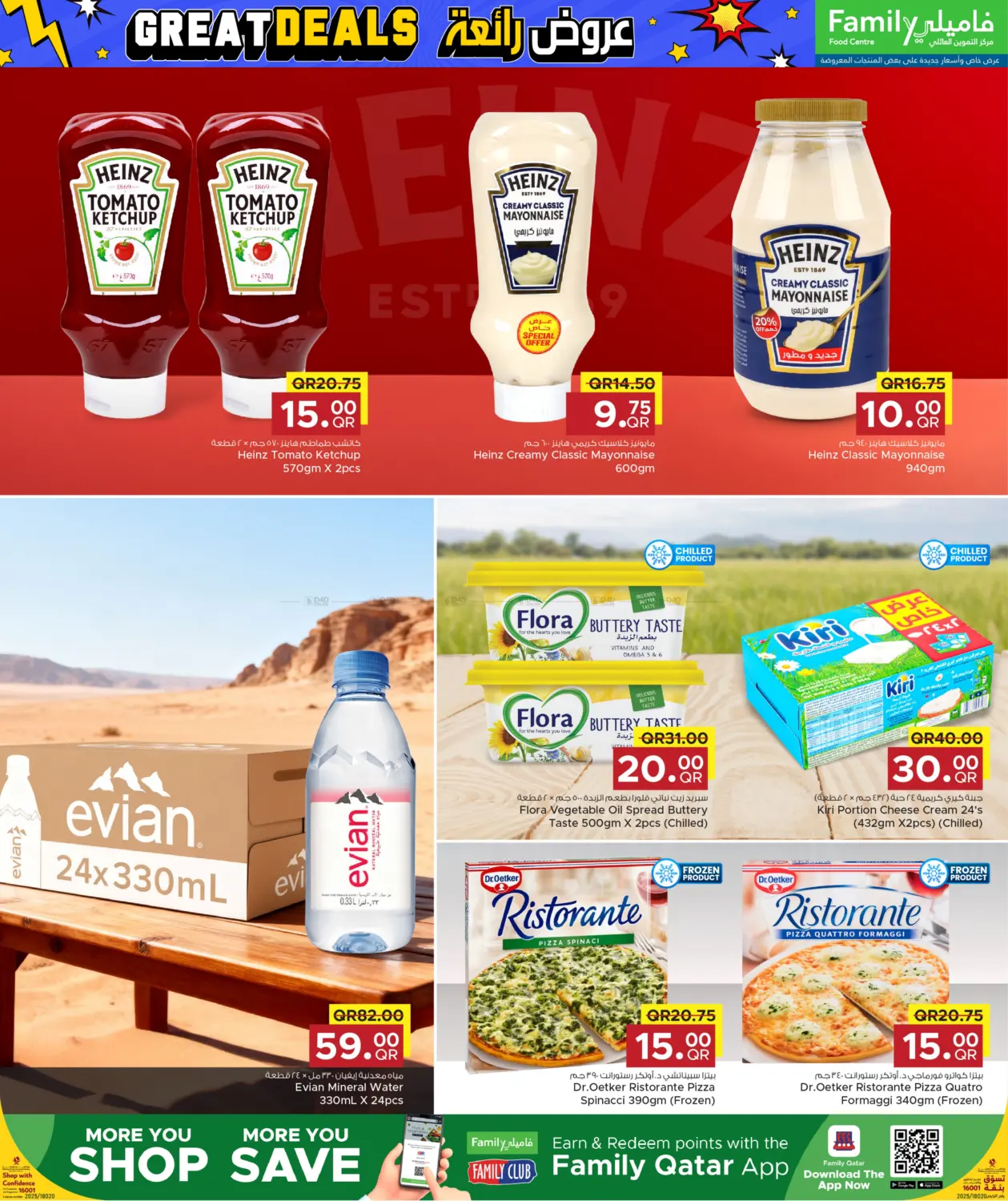 صفحة رقم 11 من Great Deals في مركز التموين العائلي