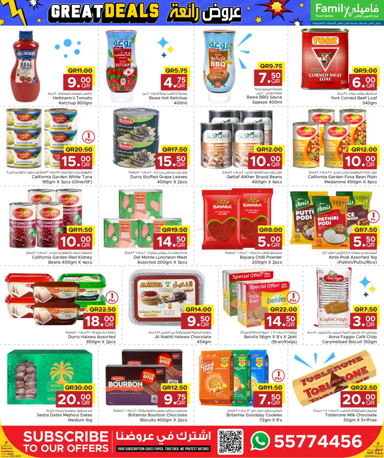 صفحة رقم 12 من Great Deals في مركز التموين العائلي