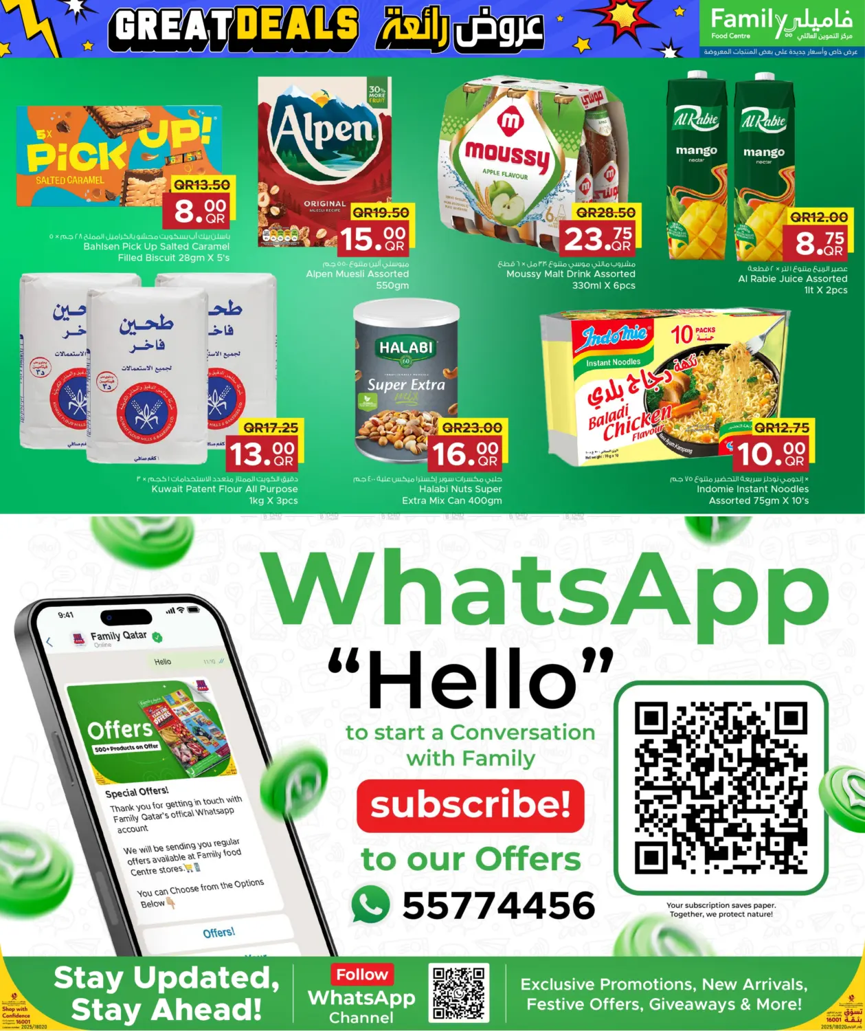 صفحة رقم 14 من Great Deals في مركز التموين العائلي