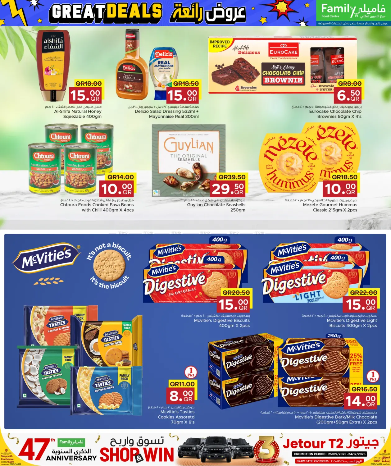 صفحة رقم 13 من Great Deals في مركز التموين العائلي