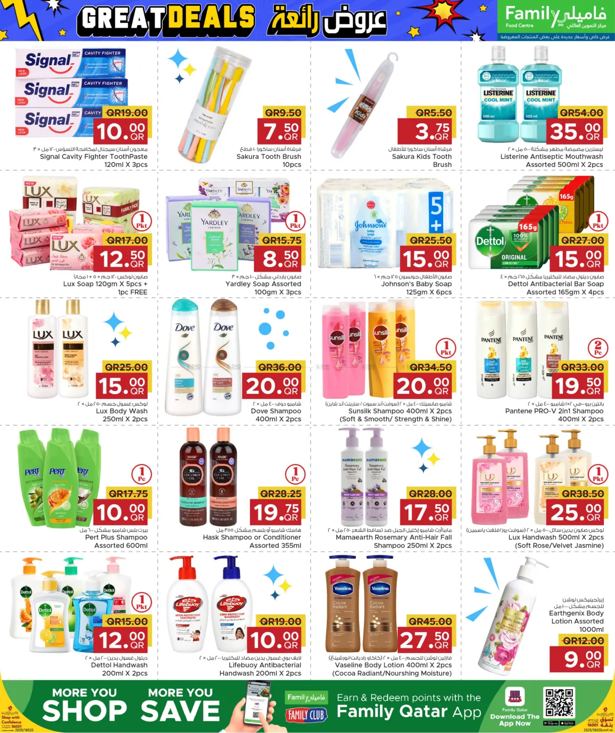 صفحة رقم 18 من Great Deals في مركز التموين العائلي