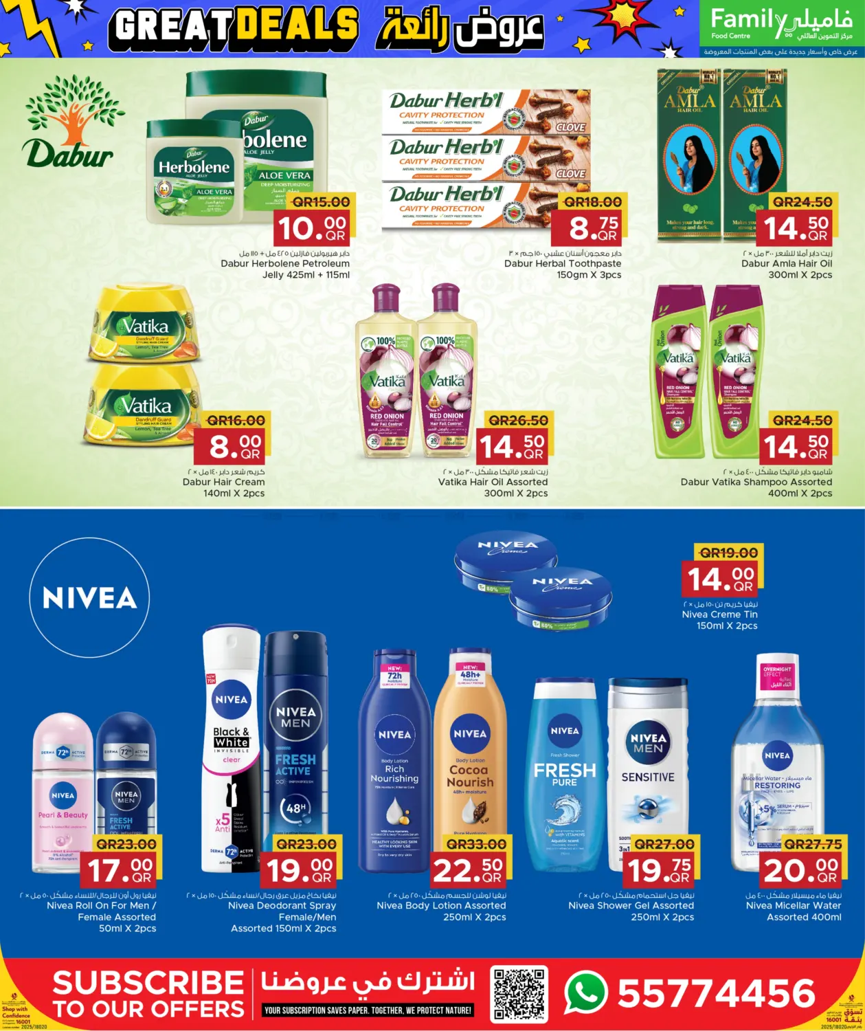 صفحة رقم 19 من Great Deals في مركز التموين العائلي