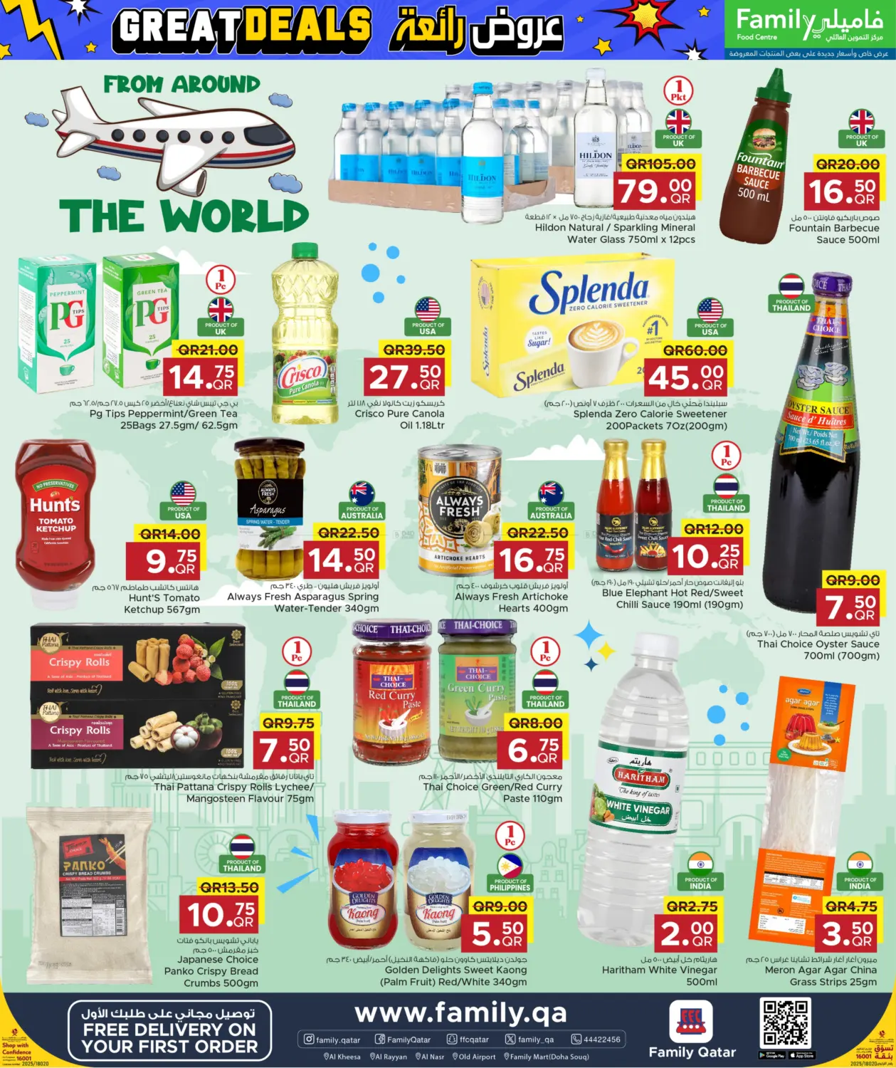 صفحة رقم 16 من Great Deals في مركز التموين العائلي