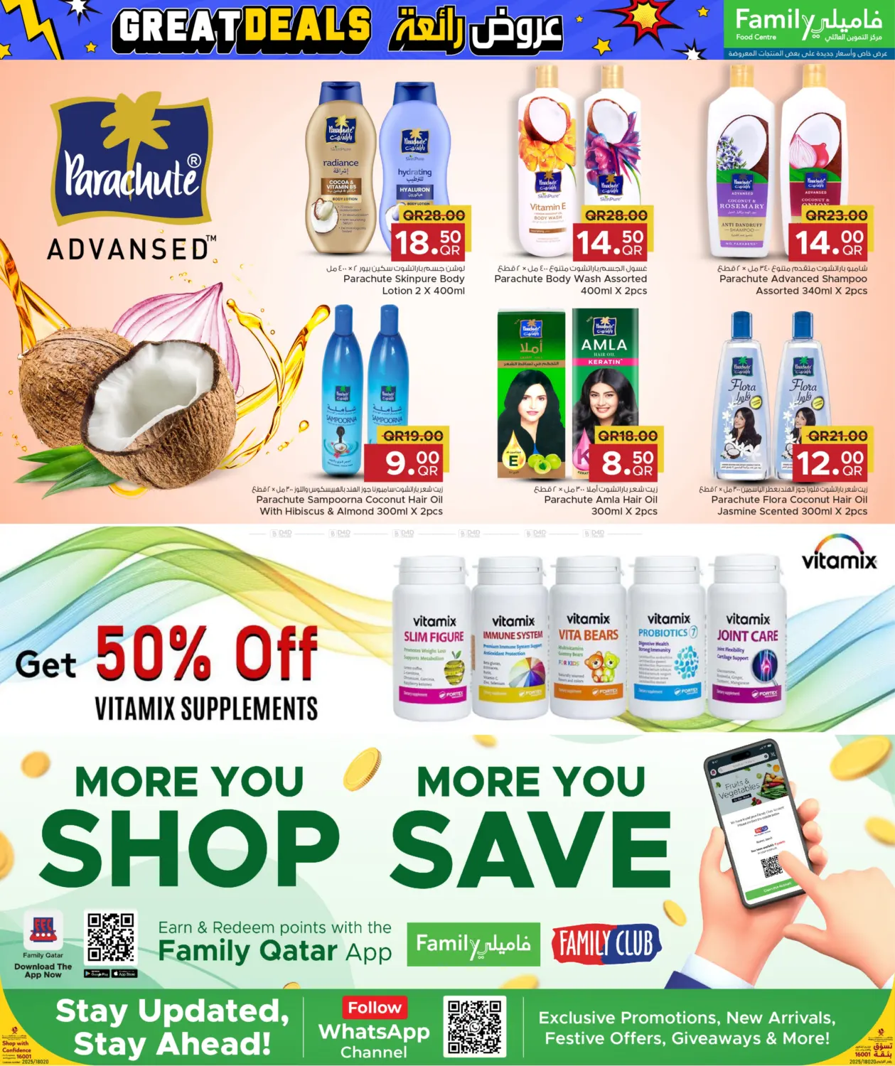 صفحة رقم 21 من Great Deals في مركز التموين العائلي