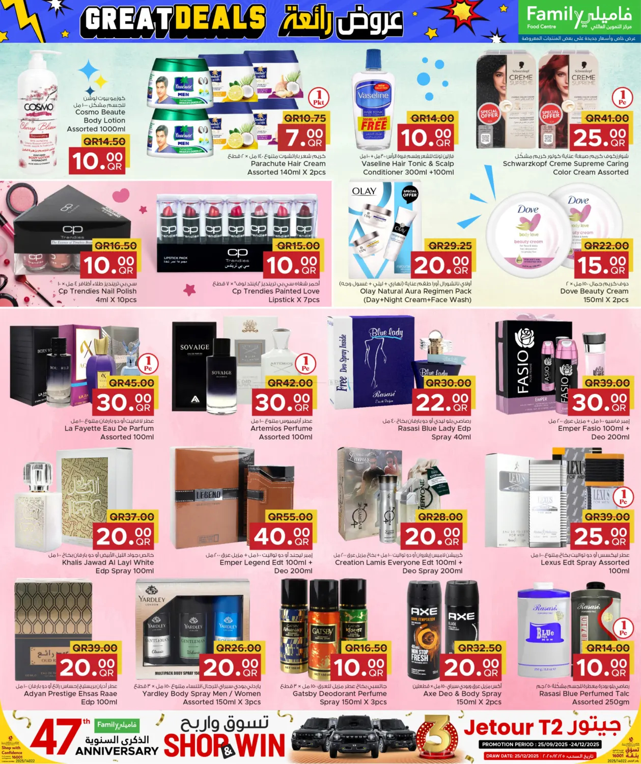 صفحة رقم 20 من Great Deals في مركز التموين العائلي